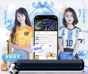 覆盖全球主流联赛